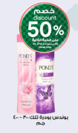 PONDS available at Al-Dawaa Pharmacy in KSA, Saudi Arabia, Saudi - Tabuk