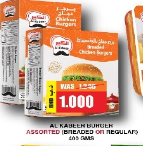 AL KABEER Chicken Burger in MegaMart & Macro Mart Bahrain | D4D Online