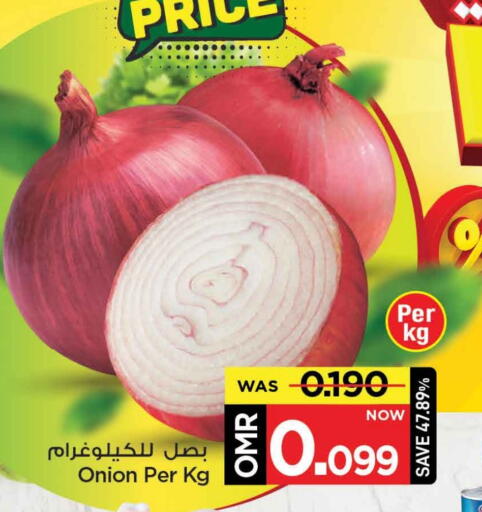 بصل available at مارك & سايف in عُمان - مسقط‎