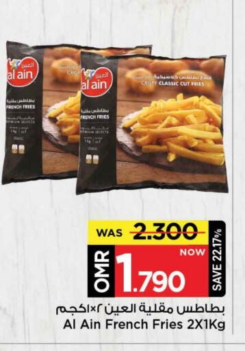 العين available at مارك & سايف in عُمان - مسقط‎