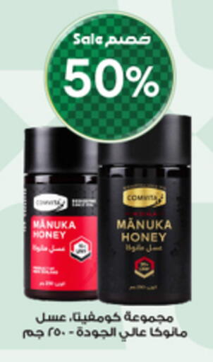 Honey available at Al-Dawaa Pharmacy in KSA, Saudi Arabia, Saudi - Jeddah