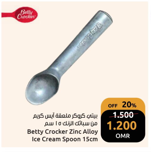 available at مركز سلطان in عُمان - مسقط‎