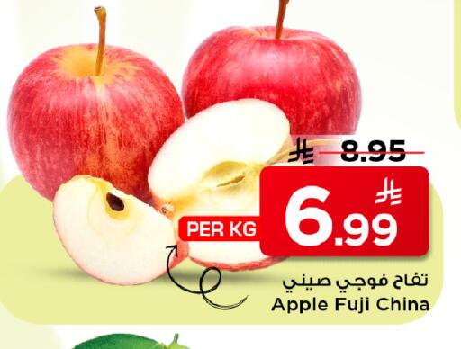Apples from China available at Mark & Save in KSA, Saudi Arabia, Saudi - Al Khobar