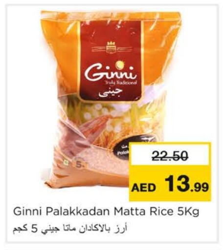 أرز ماتا available at نستو هايبرماركت in الإمارات العربية المتحدة , الامارات - رَأْس ٱلْخَيْمَة