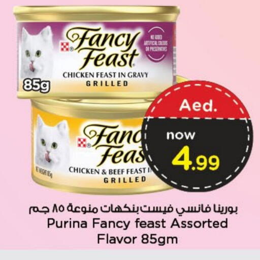 available at نستو هايبرماركت in الإمارات العربية المتحدة , الامارات - دبي