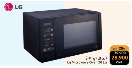 إل جي available at مركز سلطان in عُمان - مسقط‎