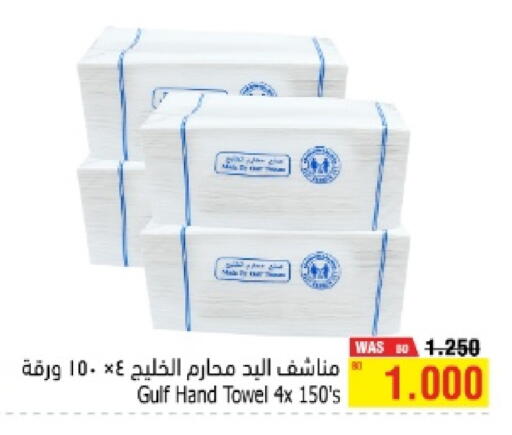 available at Al Helli in Bahrain