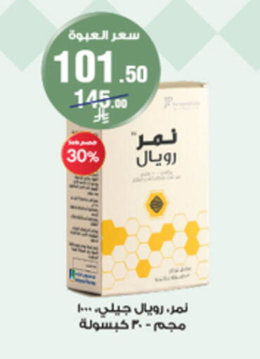 available at Al-Dawaa Pharmacy in KSA, Saudi Arabia, Saudi - Tabuk