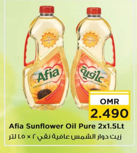 AFIA Sunflower Oil available at Nesto Hyper Market   in Oman - Muscat