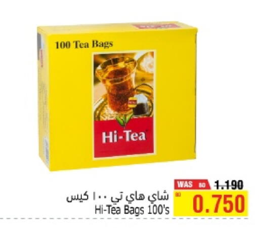 أكياس شاي available at أسواق الحلي in البحرين