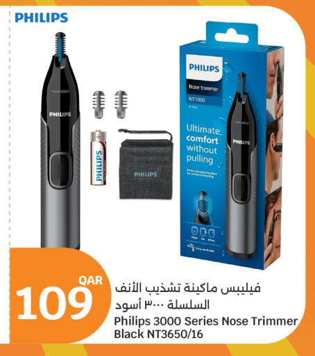 available at City Hypermarket in Qatar - Al-Shahaniya