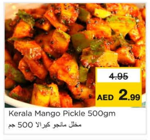 مخلل available at نستو هايبرماركت in الإمارات العربية المتحدة , الامارات - رَأْس ٱلْخَيْمَة
