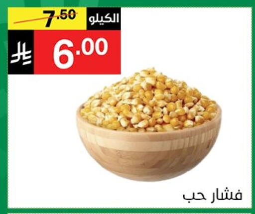 available at نوري سوبر ماركت‎ in مملكة العربية السعودية, السعودية, سعودية - جدة