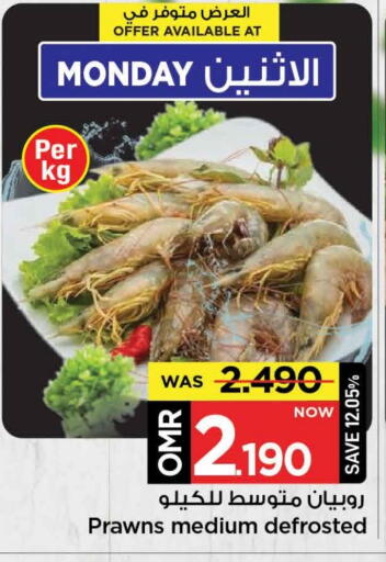 available at مارك & سايف in عُمان - مسقط‎