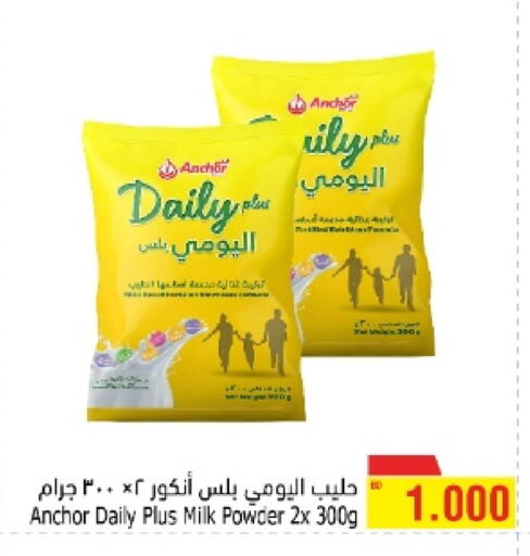 ANCHOR DAILY PLUS Milk Powder available at Al Helli in Bahrain