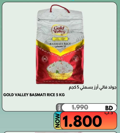 Basmati / Biryani Rice available at Multi Market in Bahrain