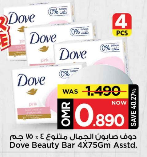 دوف available at مارك & سايف in عُمان - مسقط‎