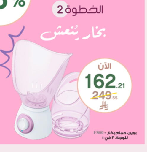 available at Al-Dawaa Pharmacy in KSA, Saudi Arabia, Saudi - Tabuk