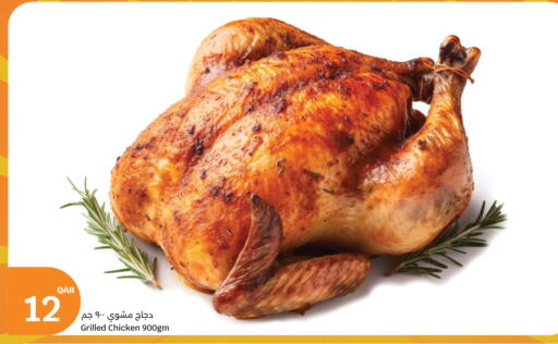 available at سيتي هايبرماركت in قطر - الشمال