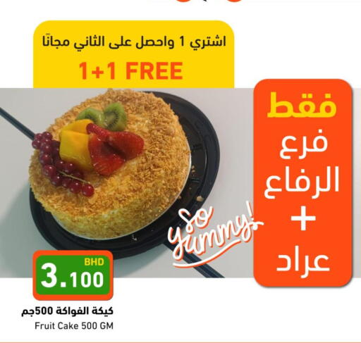 available at Ramez in Bahrain