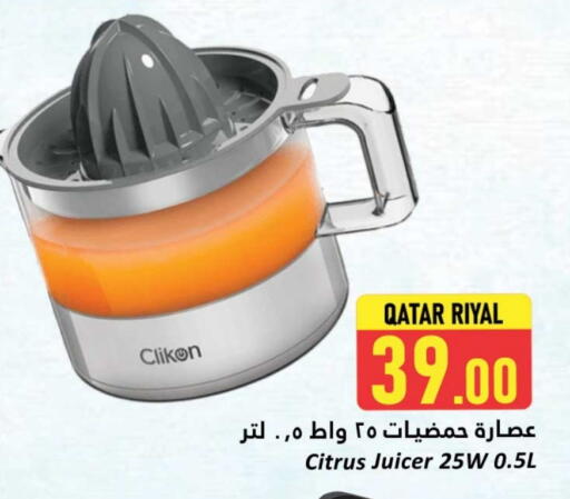 كليكون عصارة available at دانة هايبرماركت in قطر - الشمال