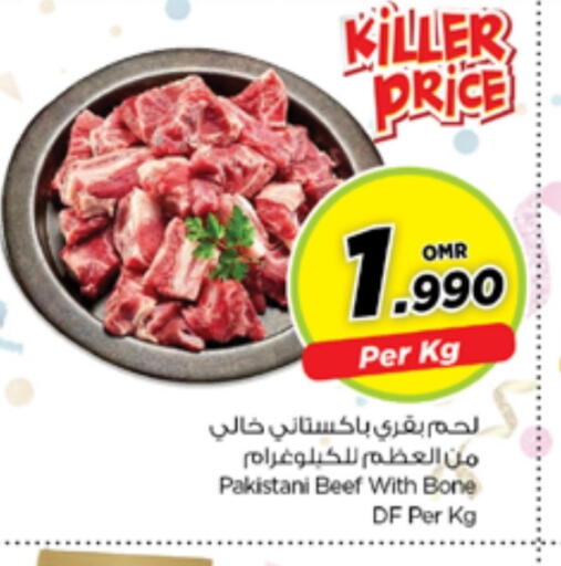 حم بقرى available at نستو هايبر ماركت in عُمان - مسقط‎