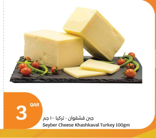 available at سيتي هايبرماركت in قطر - أم صلال