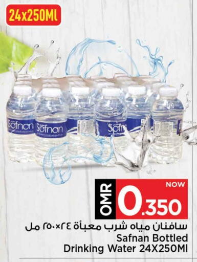 available at مارك & سايف in عُمان - مسقط‎