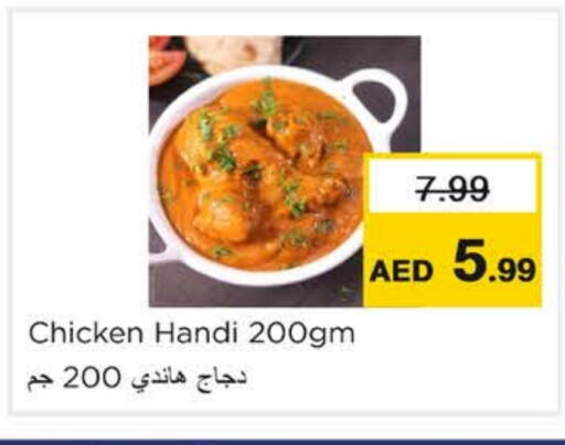 available at نستو هايبرماركت in الإمارات العربية المتحدة , الامارات - رَأْس ٱلْخَيْمَة