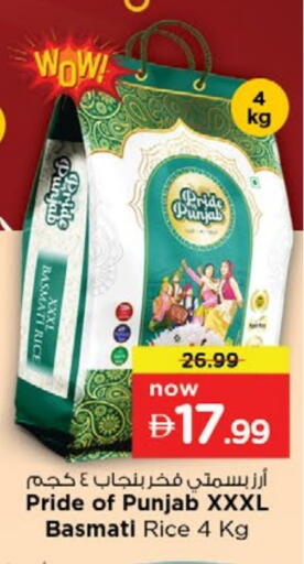 Basmati / Biryani Rice available at نستو هايبرماركت in الإمارات العربية المتحدة , الامارات - دبي
