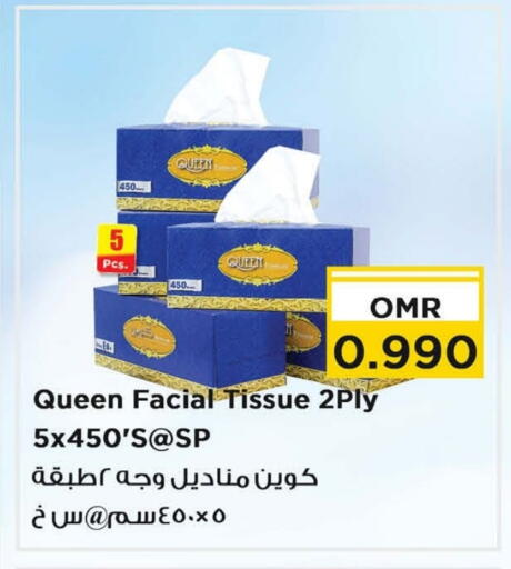available at نستو هايبر ماركت in عُمان - مسقط‎