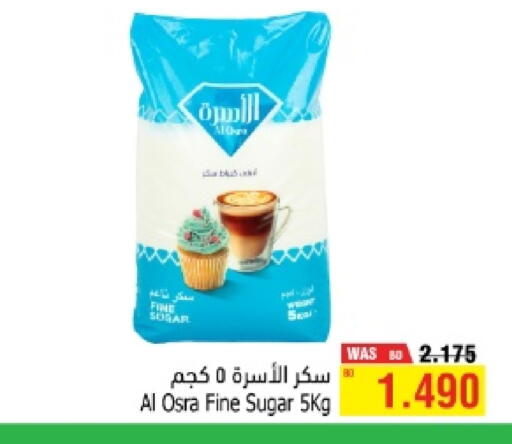 available at Al Helli in Bahrain
