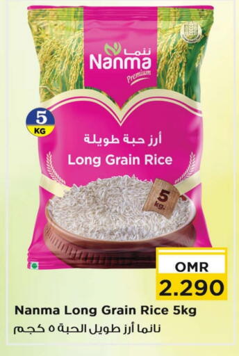 نانما available at نستو هايبر ماركت in عُمان - مسقط‎