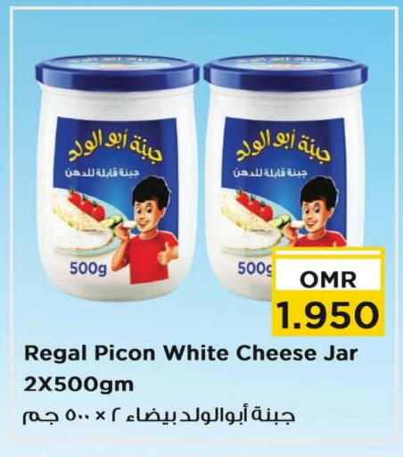available at نستو هايبر ماركت in عُمان - مسقط‎