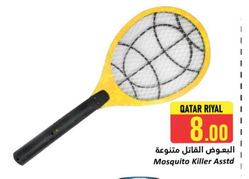 available at دانة هايبرماركت in قطر - الشمال