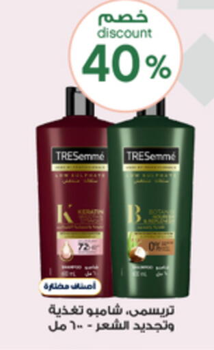 Shampoo / Conditioner available at Al-Dawaa Pharmacy in KSA, Saudi Arabia, Saudi - Al Khobar