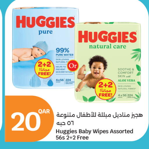 HUGGIES available at City Hypermarket in Qatar - Doha