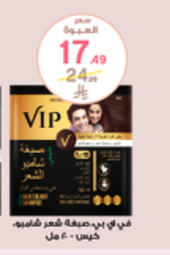 Shampoo / Conditioner available at Al-Dawaa Pharmacy in KSA, Saudi Arabia, Saudi - Al Khobar