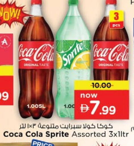available at نستو هايبرماركت in الإمارات العربية المتحدة , الامارات - دبي