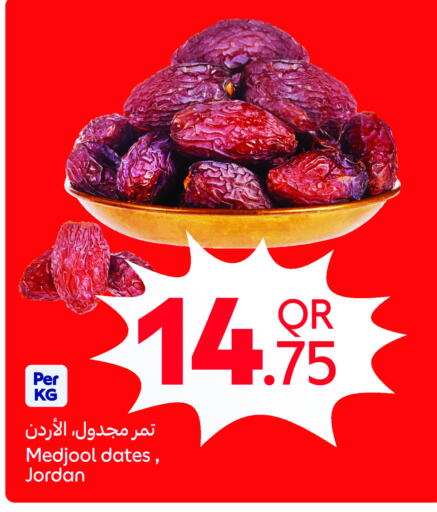 available at كارفور in قطر - الشمال