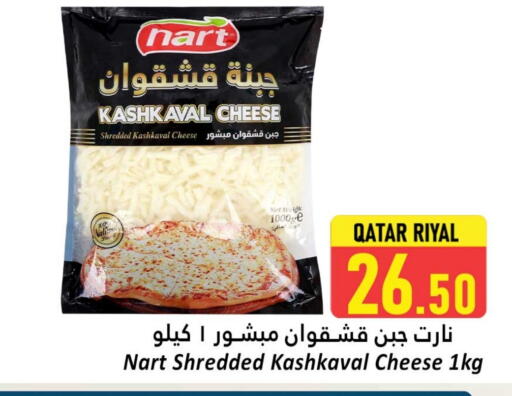 available at دانة هايبرماركت in قطر - أم صلال