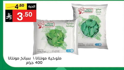 available at Noori Supermarket in KSA, Saudi Arabia, Saudi - Jeddah