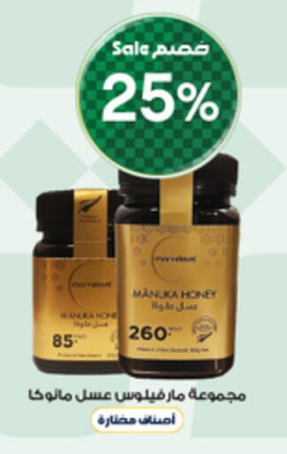 عسل available at صيدليات الدواء in مملكة العربية السعودية, السعودية, سعودية - الخرج