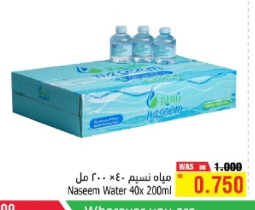 available at Al Helli in Bahrain