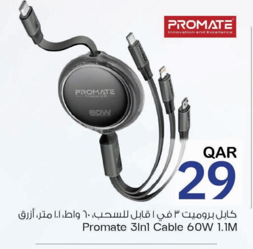 PROMATE Cables available at Mark & Save  in Qatar - Al Shamal