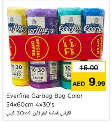 Garbage / Trash Bags available at نستو هايبرماركت in الإمارات العربية المتحدة , الامارات - رَأْس ٱلْخَيْمَة