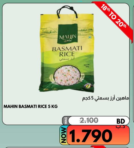 Basmati / Biryani Rice available at Multi Market in Bahrain