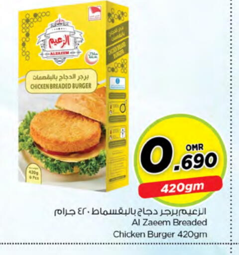برجر دجاج available at نستو هايبر ماركت in عُمان - مسقط‎