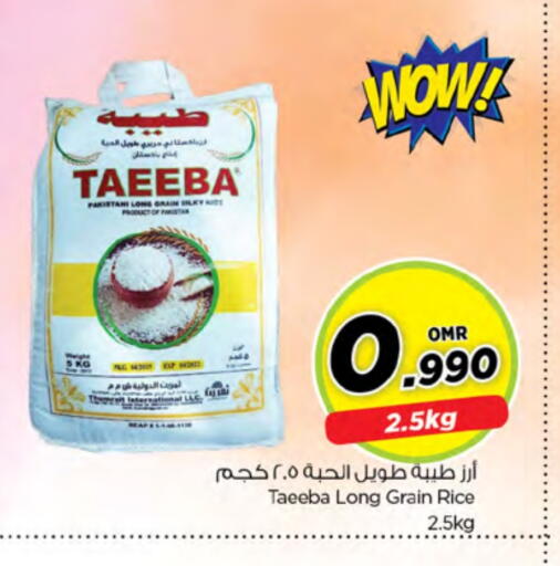 available at نستو هايبر ماركت in عُمان - مسقط‎