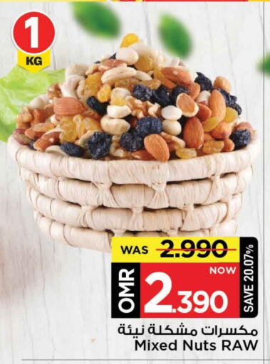 available at MARK & SAVE in Oman - Muscat